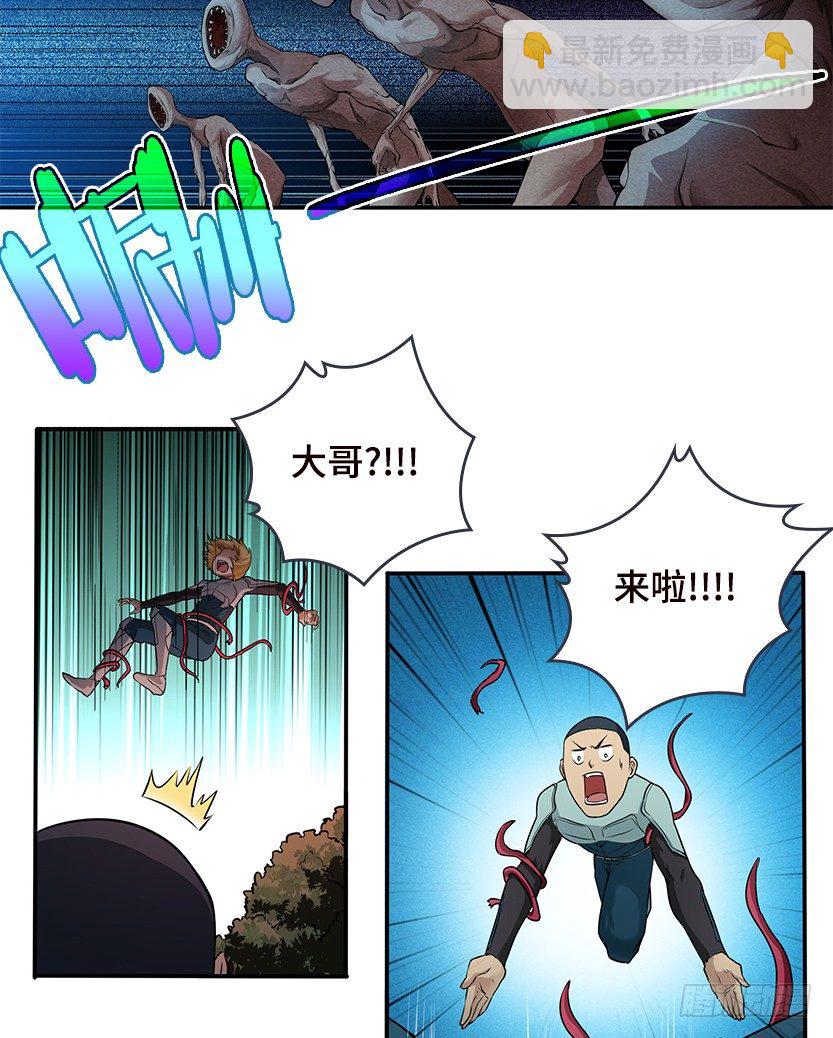 《天梯战地》触手play 第24页