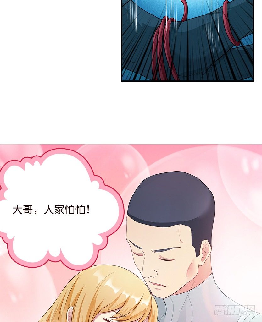 《天梯战地》触手play 第25页