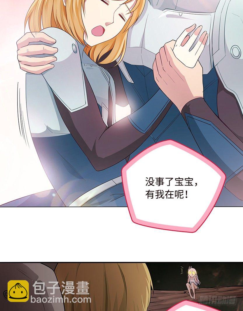 《天梯战地》触手play 第26页