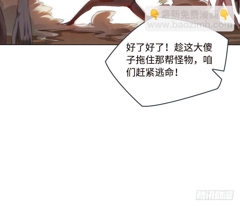 《天梯战地》触手play 第28页