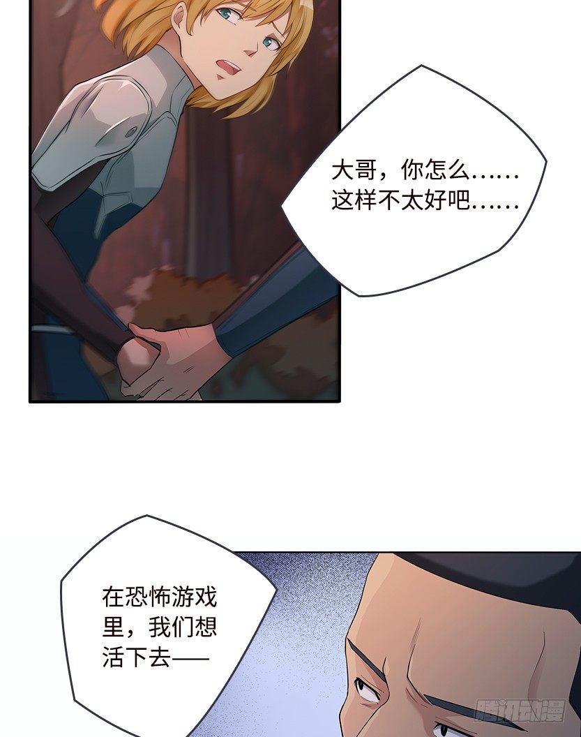 《天梯战地》触手play 第32页