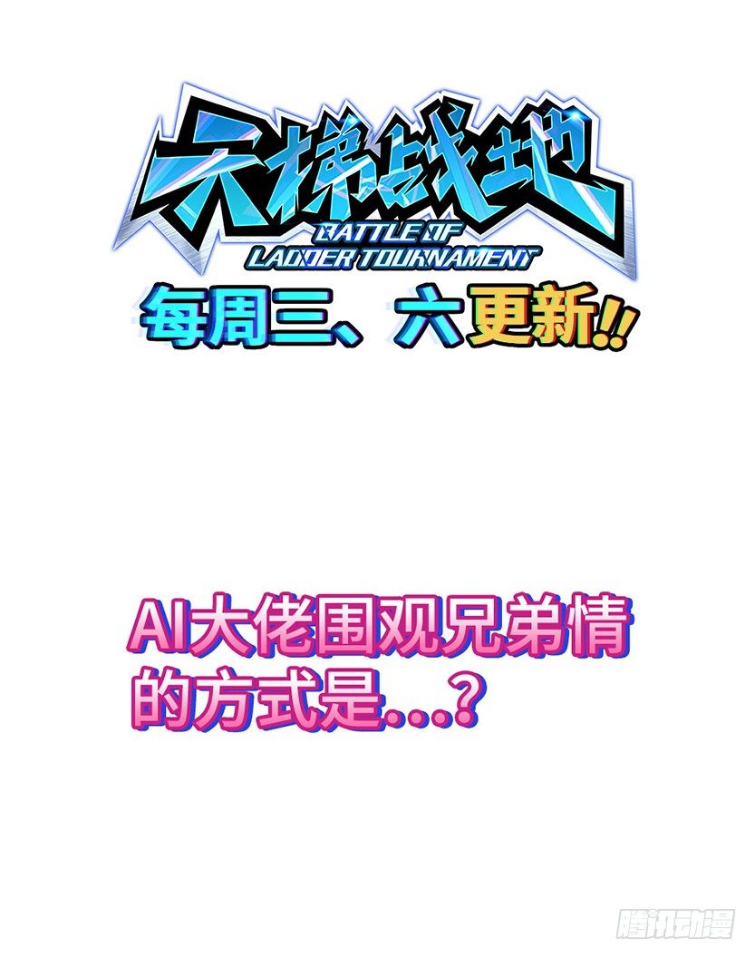 《天梯战地》触手play 第37页