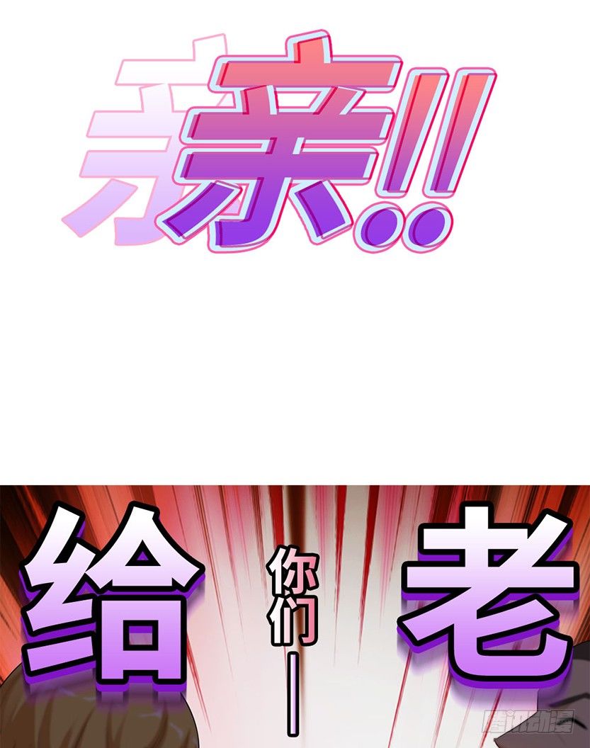 《天梯战地》触手play 第38页
