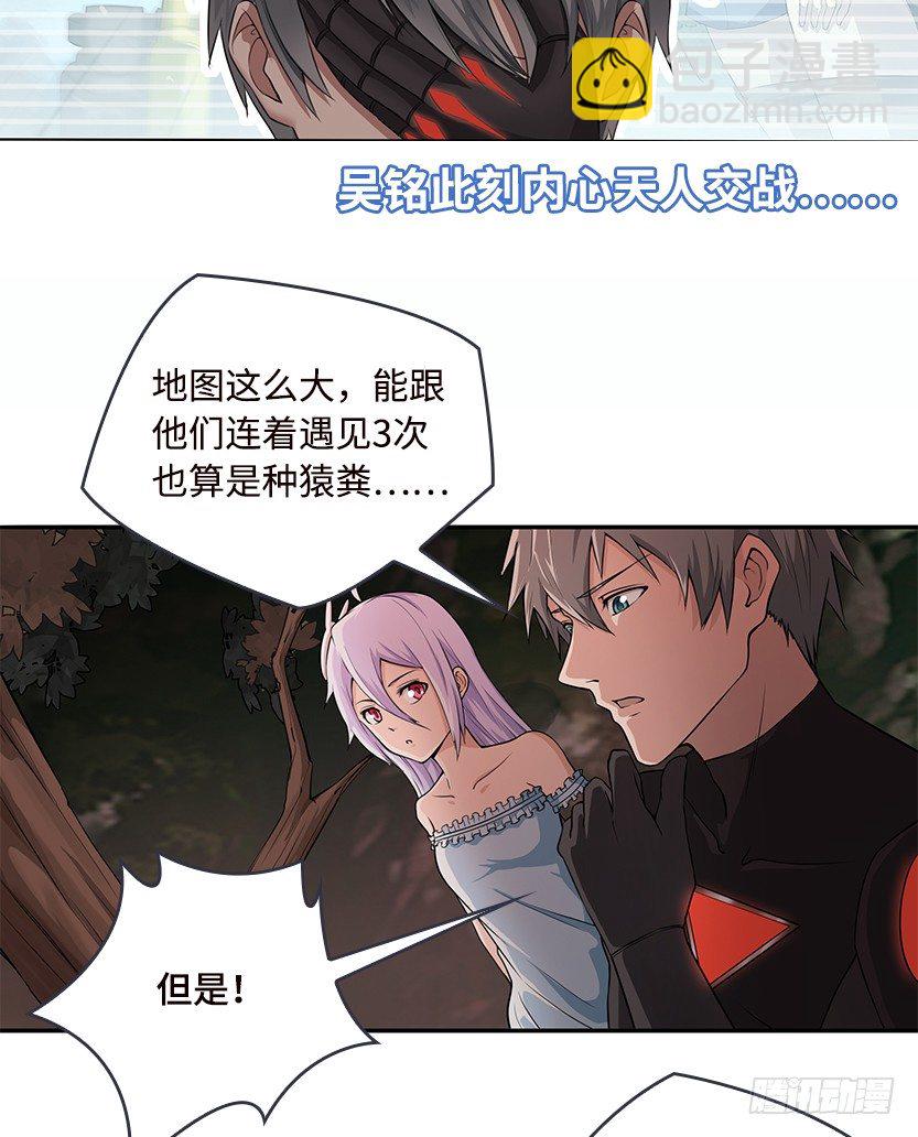 《天梯战地》触手play 第4页