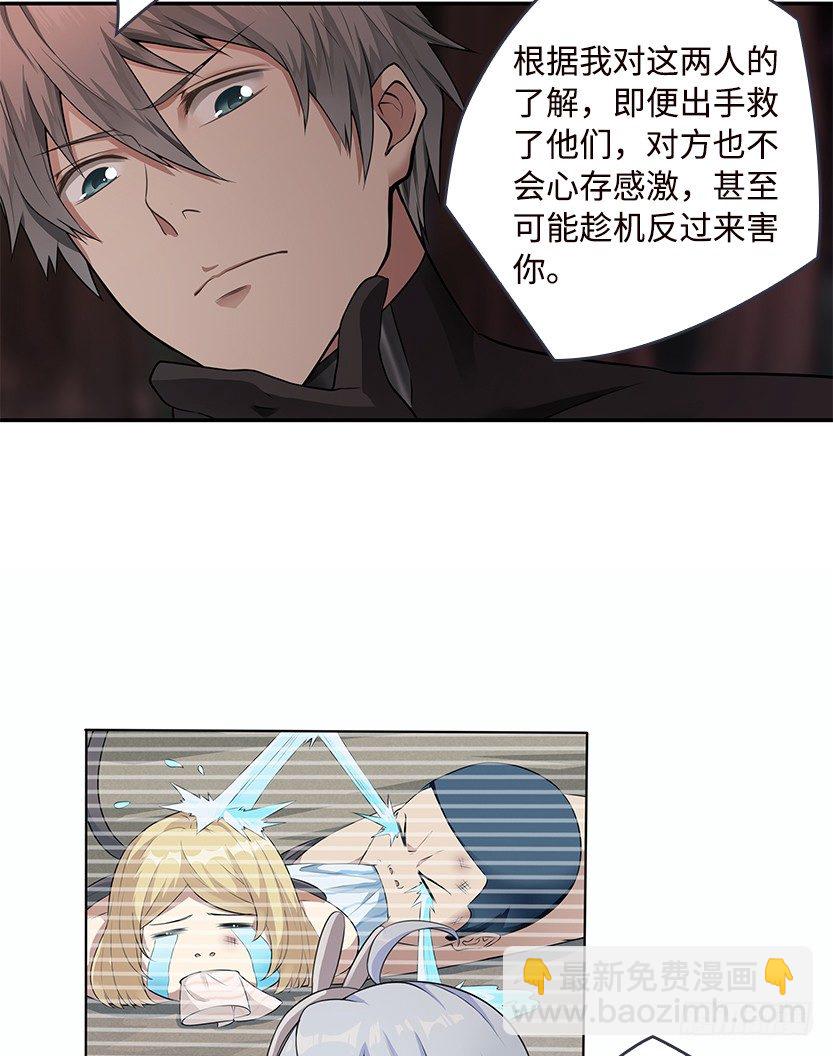 《天梯战地》触手play 第5页