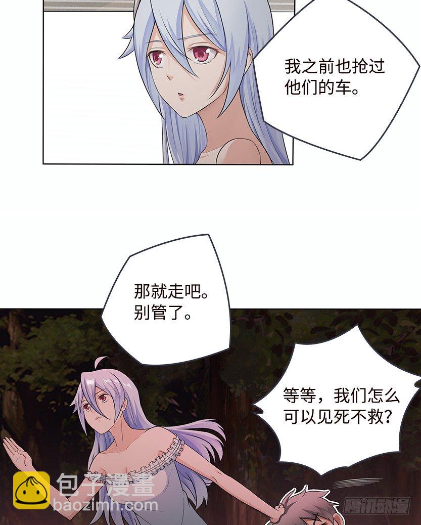 《天梯战地》触手play 第6页