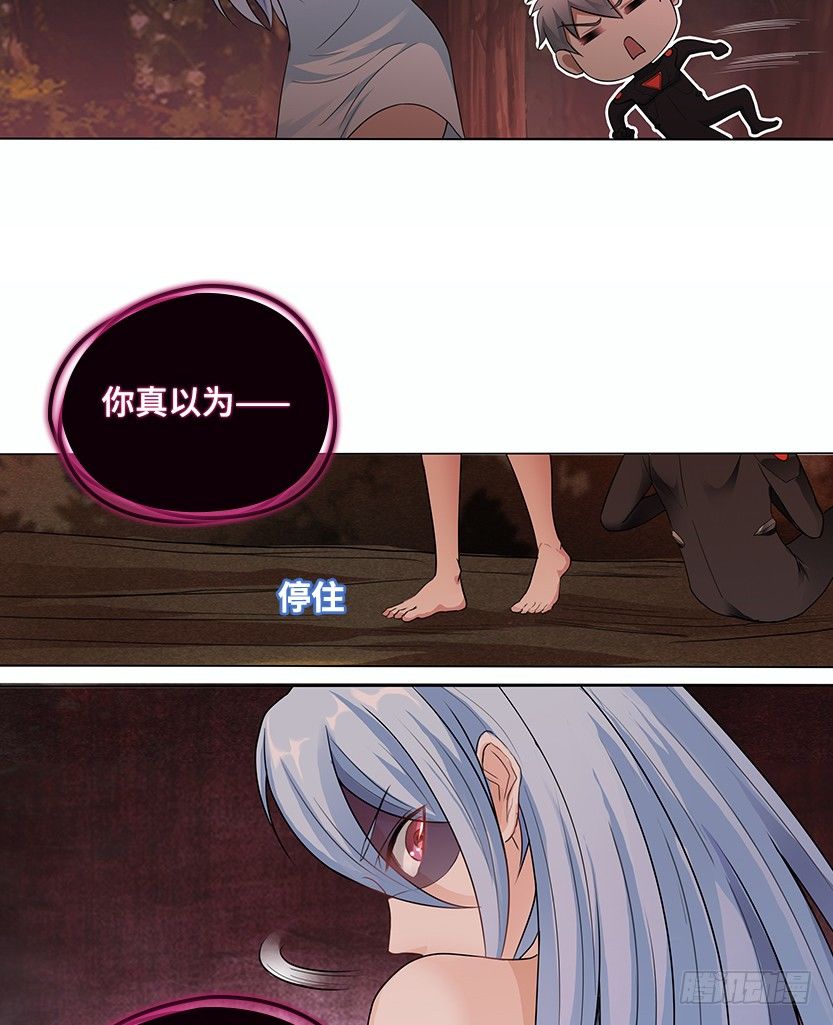 《天梯战地》触手play 第7页