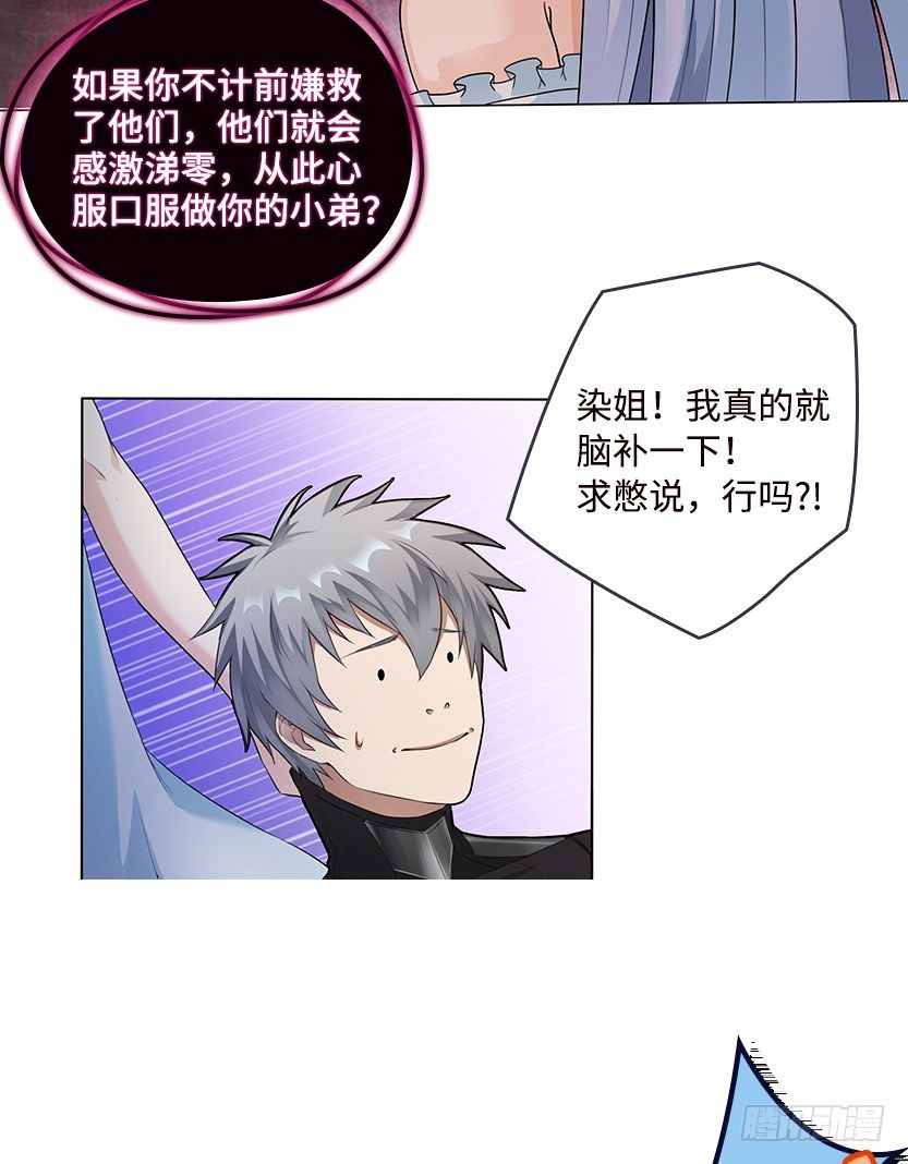《天梯战地》触手play 第8页