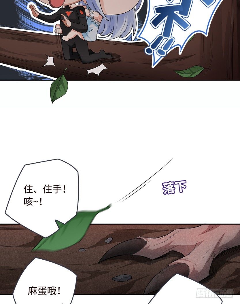 《天梯战地》病毒感染模式 第12页