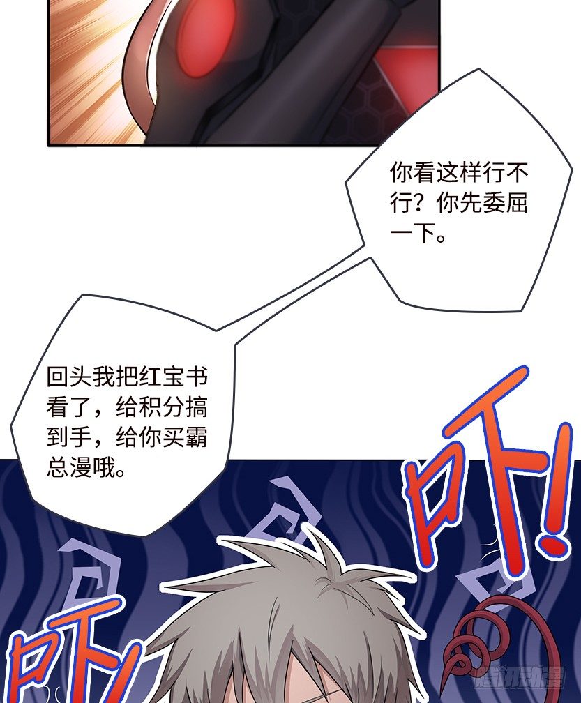 《天梯战地》病毒感染模式 第19页
