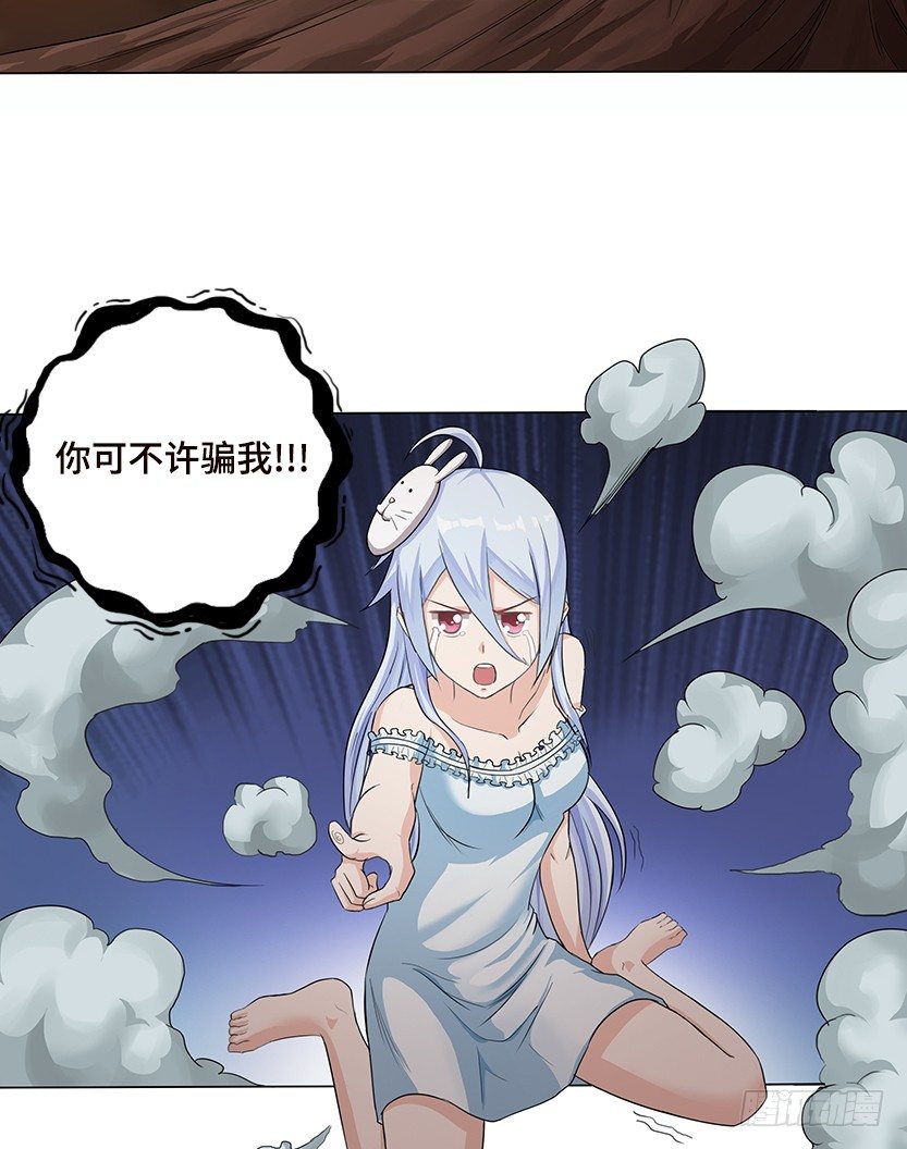 《天梯战地》病毒感染模式 第23页