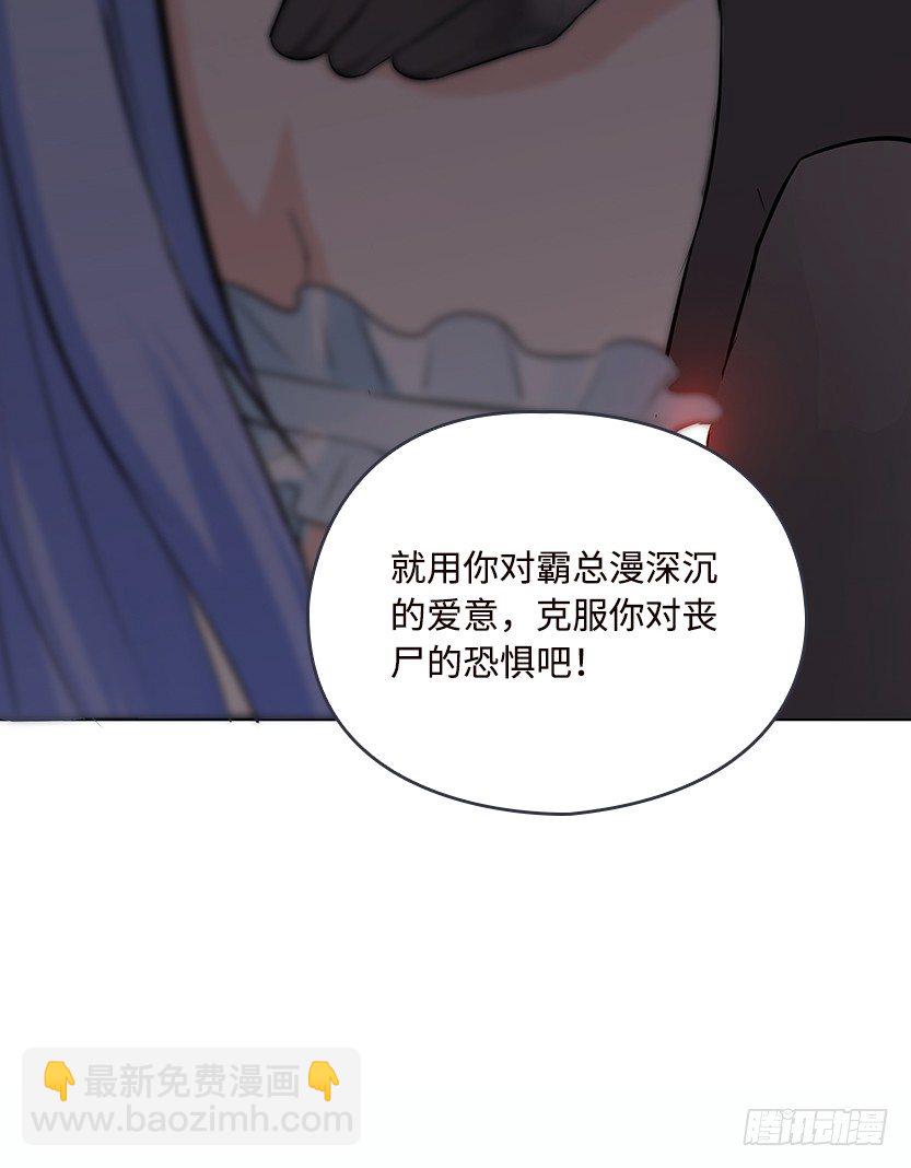 《天梯战地》病毒感染模式 第28页