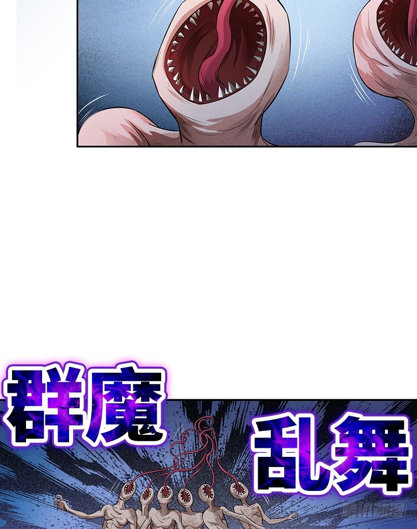 《天梯战地》病毒感染模式 第32页