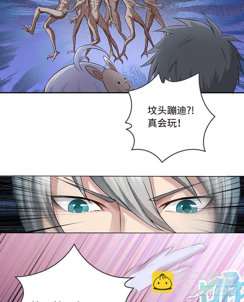 《天梯战地》病毒感染模式 第33页
