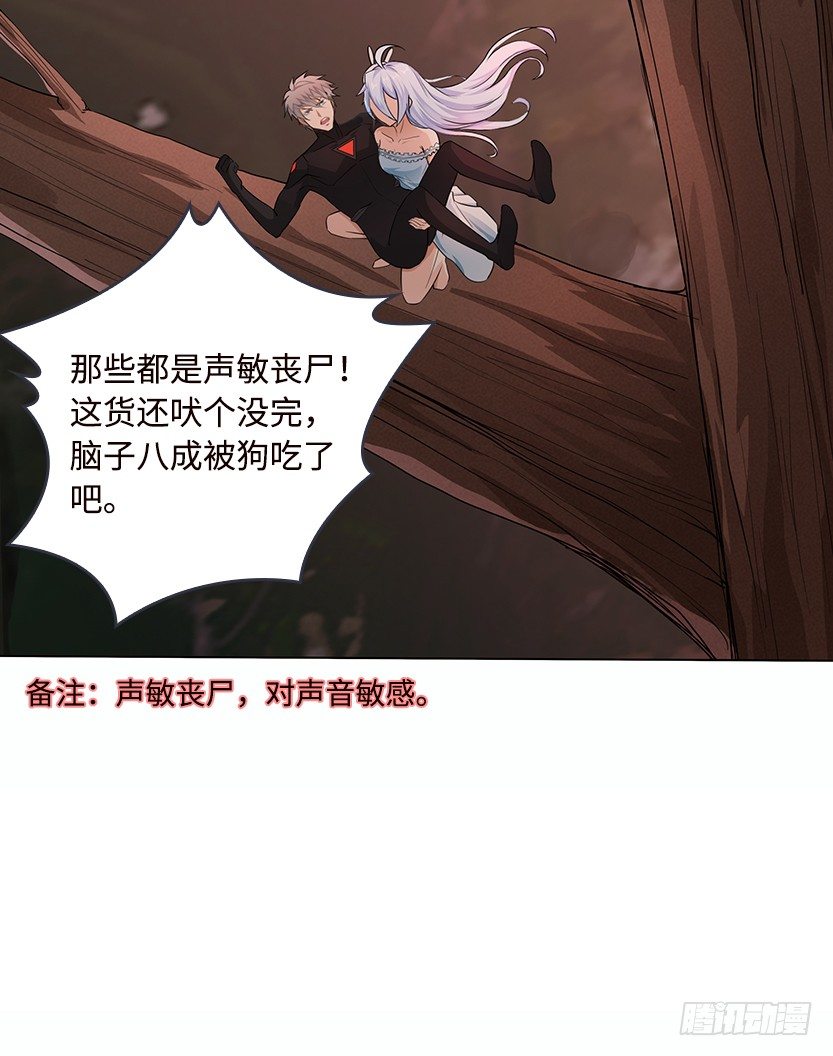 《天梯战地》病毒感染模式 第41页