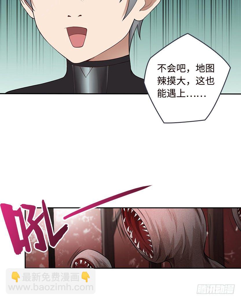《天梯战地》病毒感染模式 第44页