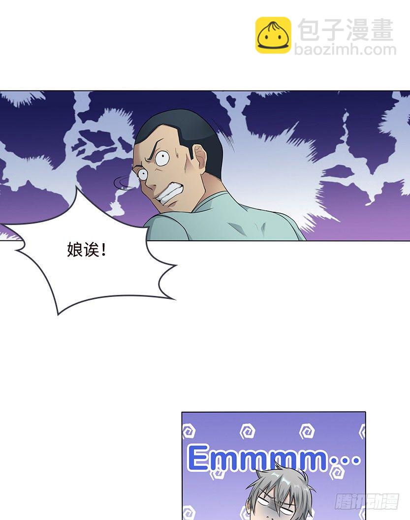 《天梯战地》病毒感染模式 第49页