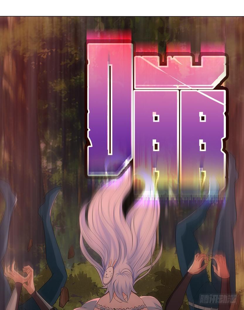 《天梯战地》小染暴走！ 第16页