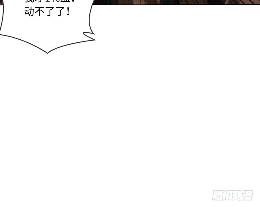 《天梯战地》小染暴走！ 第21页