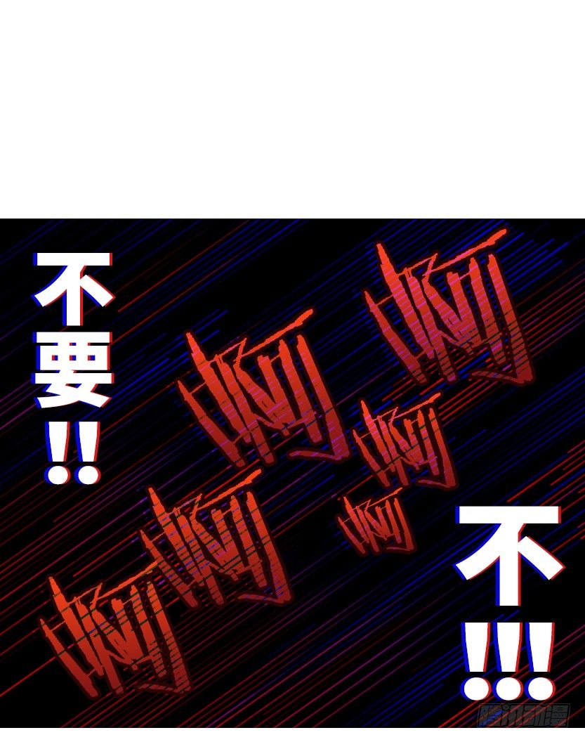 《天梯战地》小染暴走！ 第22页