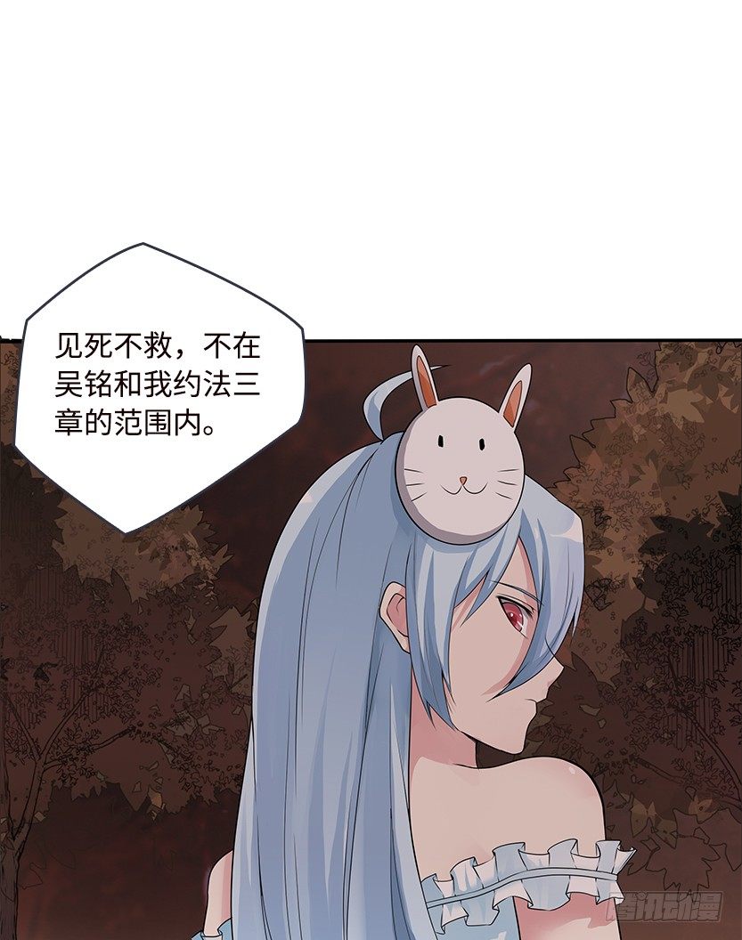 《天梯战地》小染暴走！ 第23页