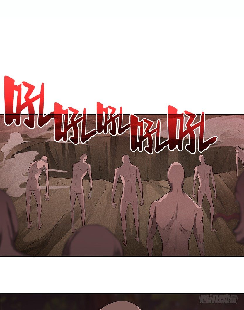 《天梯战地》小染暴走！ 第25页