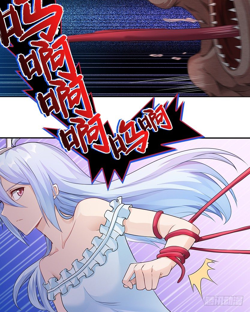 《天梯战地》小染暴走！ 第32页