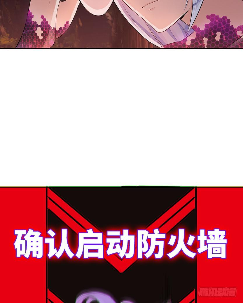 《天梯战地》小染暴走！ 第38页