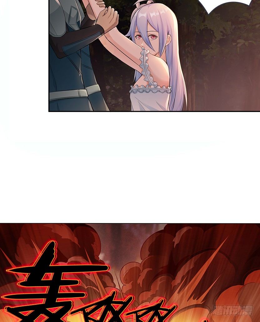 《天梯战地》小染暴走！ 第4页
