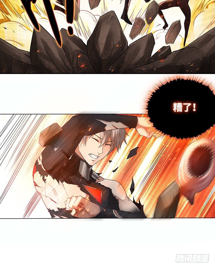 《天梯战地》小染暴走！ 第6页