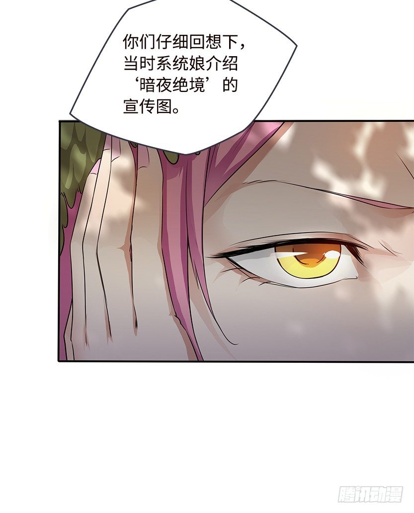 《天梯战地》小染怕丧尸？ 第13页