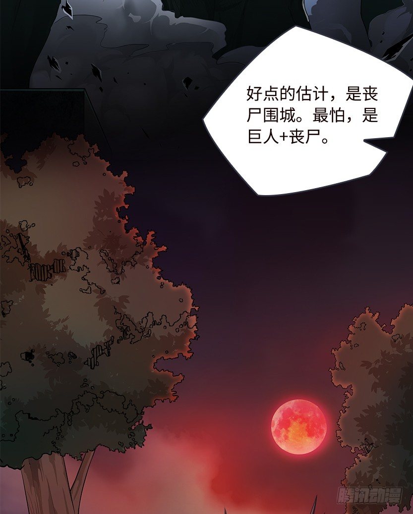 《天梯战地》小染怕丧尸？ 第15页