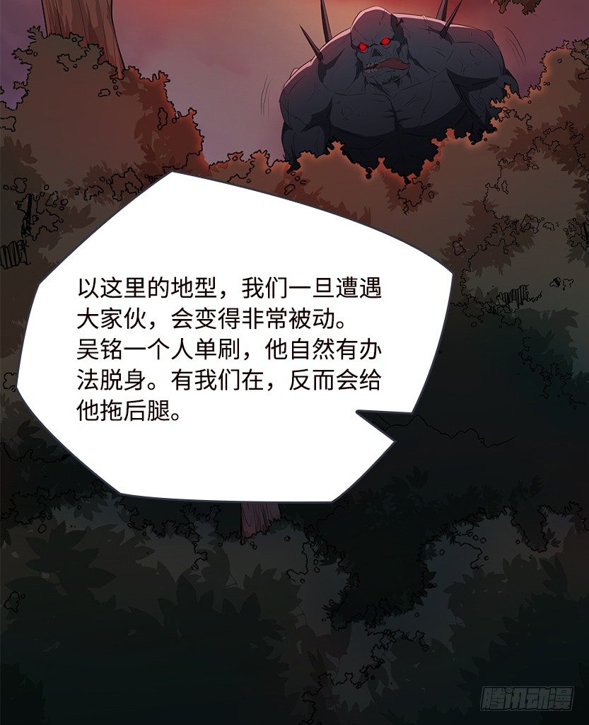 《天梯战地》小染怕丧尸？ 第16页