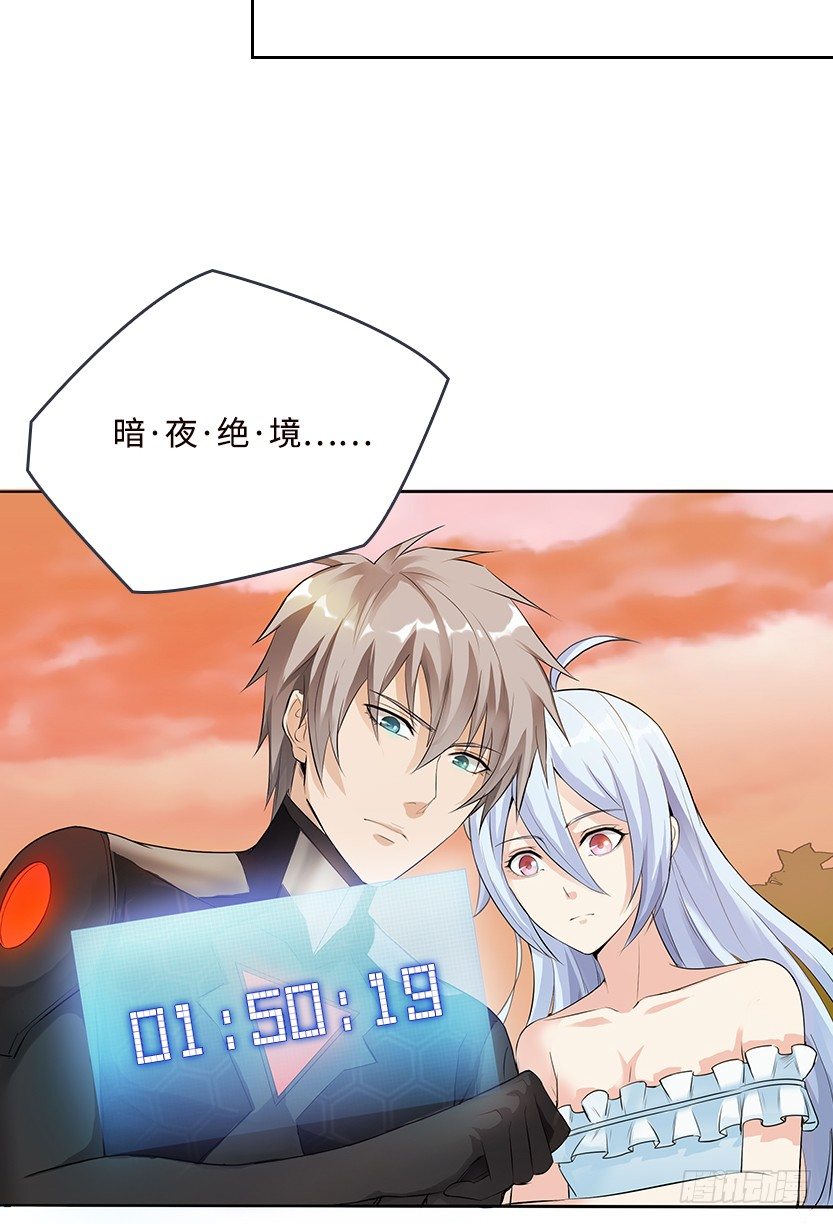 《天梯战地》小染怕丧尸？ 第18页