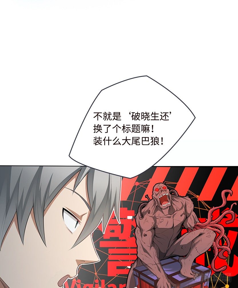 《天梯战地》小染怕丧尸？ 第19页