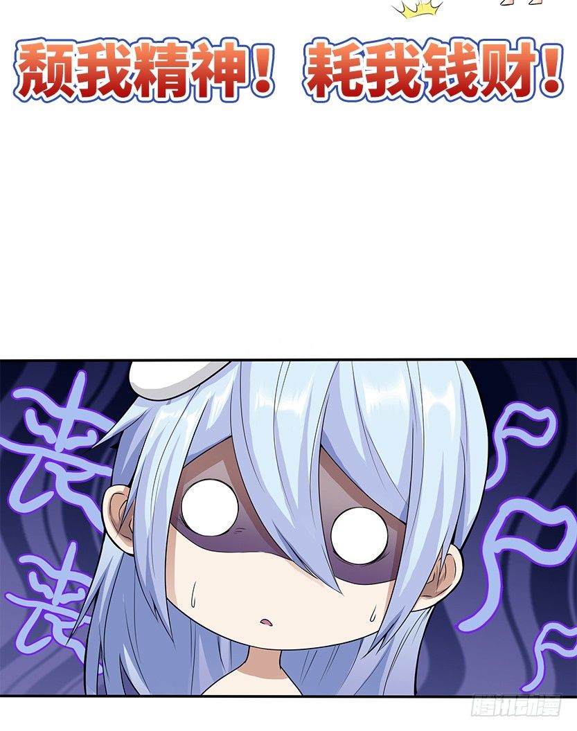 《天梯战地》小染怕丧尸？ 第22页