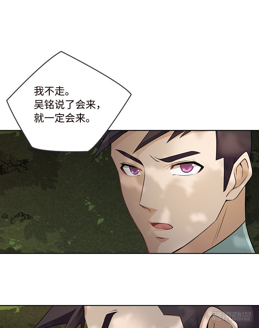 《天梯战地》小染怕丧尸？ 第2页