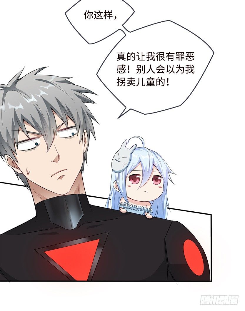 《天梯战地》小染怕丧尸？ 第30页