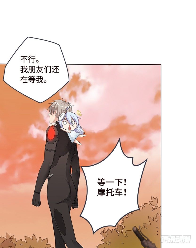 《天梯战地》小染怕丧尸？ 第34页