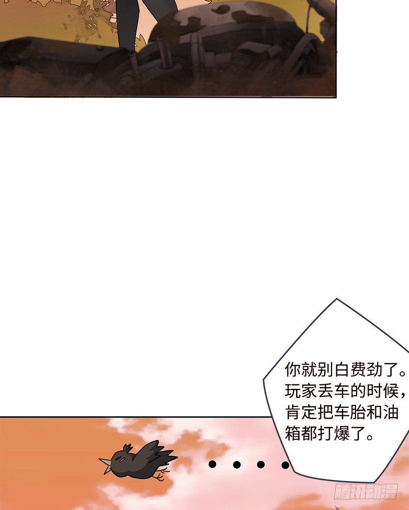 《天梯战地》小染怕丧尸？ 第35页