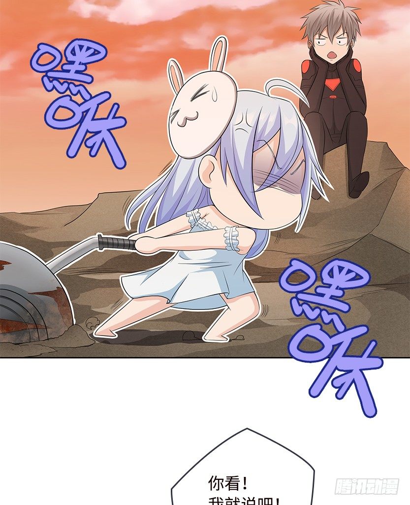 《天梯战地》小染怕丧尸？ 第36页