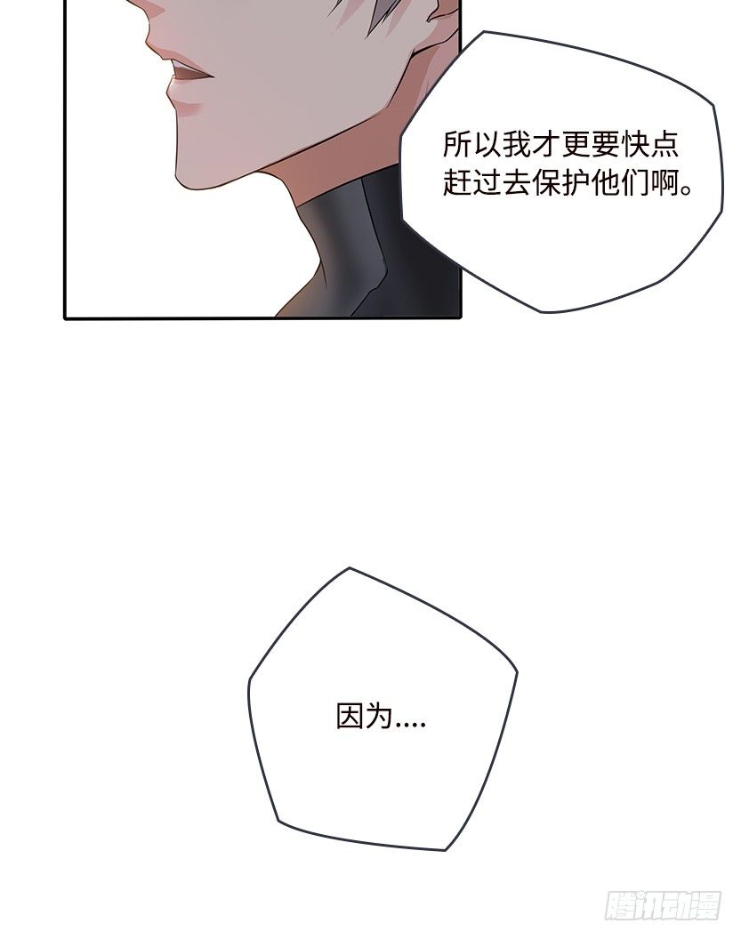 《天梯战地》小染怕丧尸？ 第41页