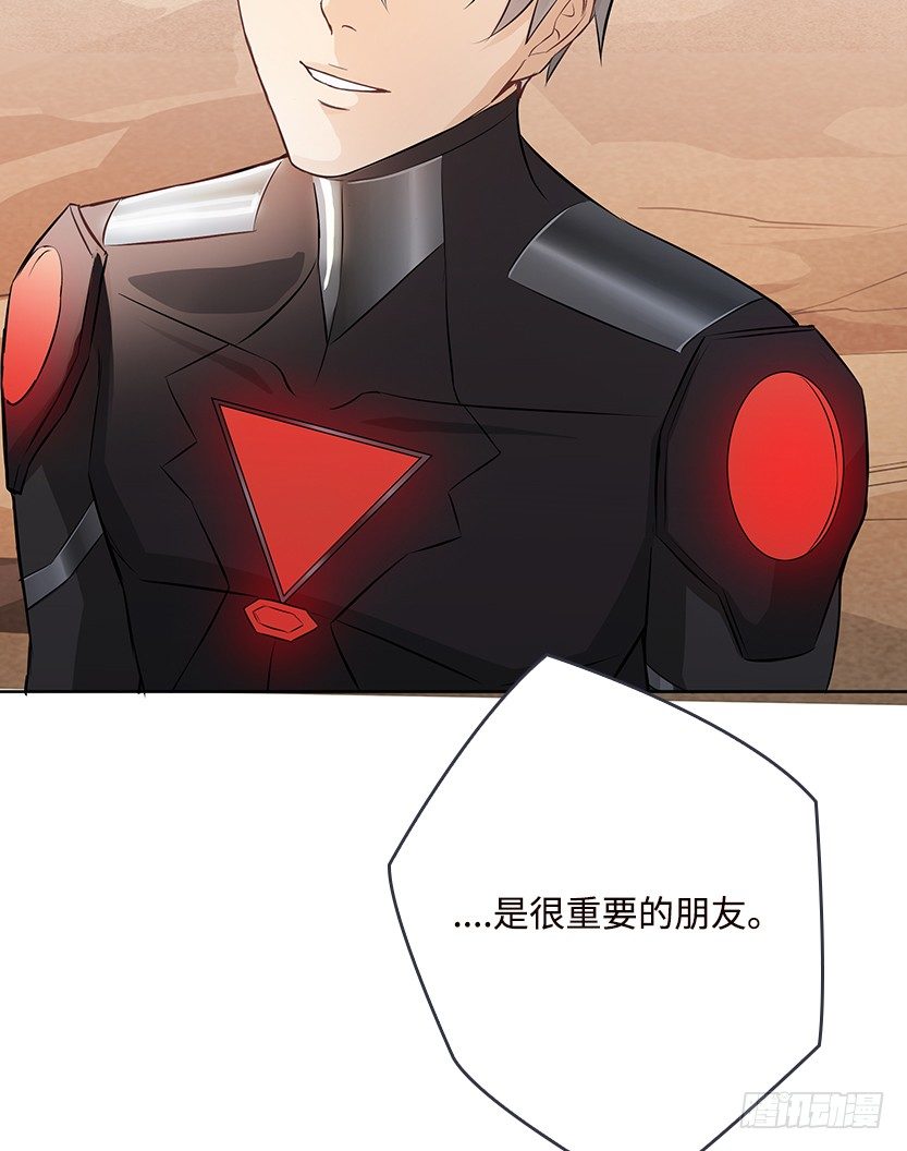 《天梯战地》小染怕丧尸？ 第43页