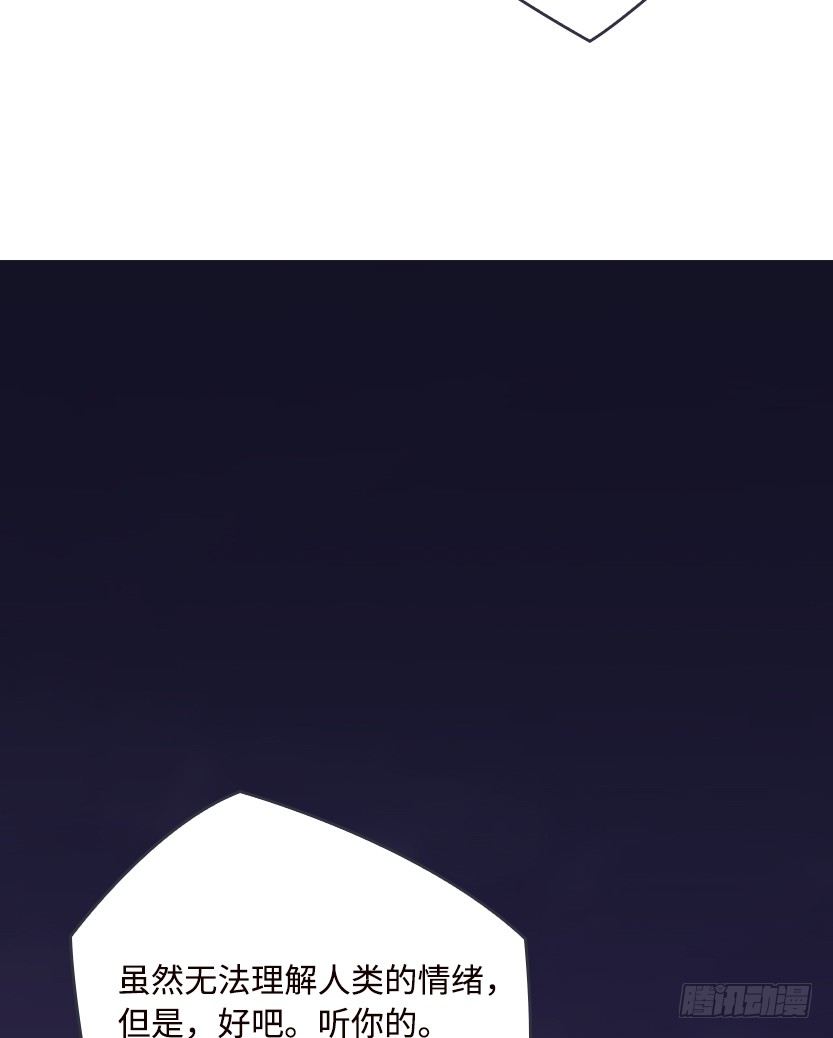 《天梯战地》小染怕丧尸？ 第44页
