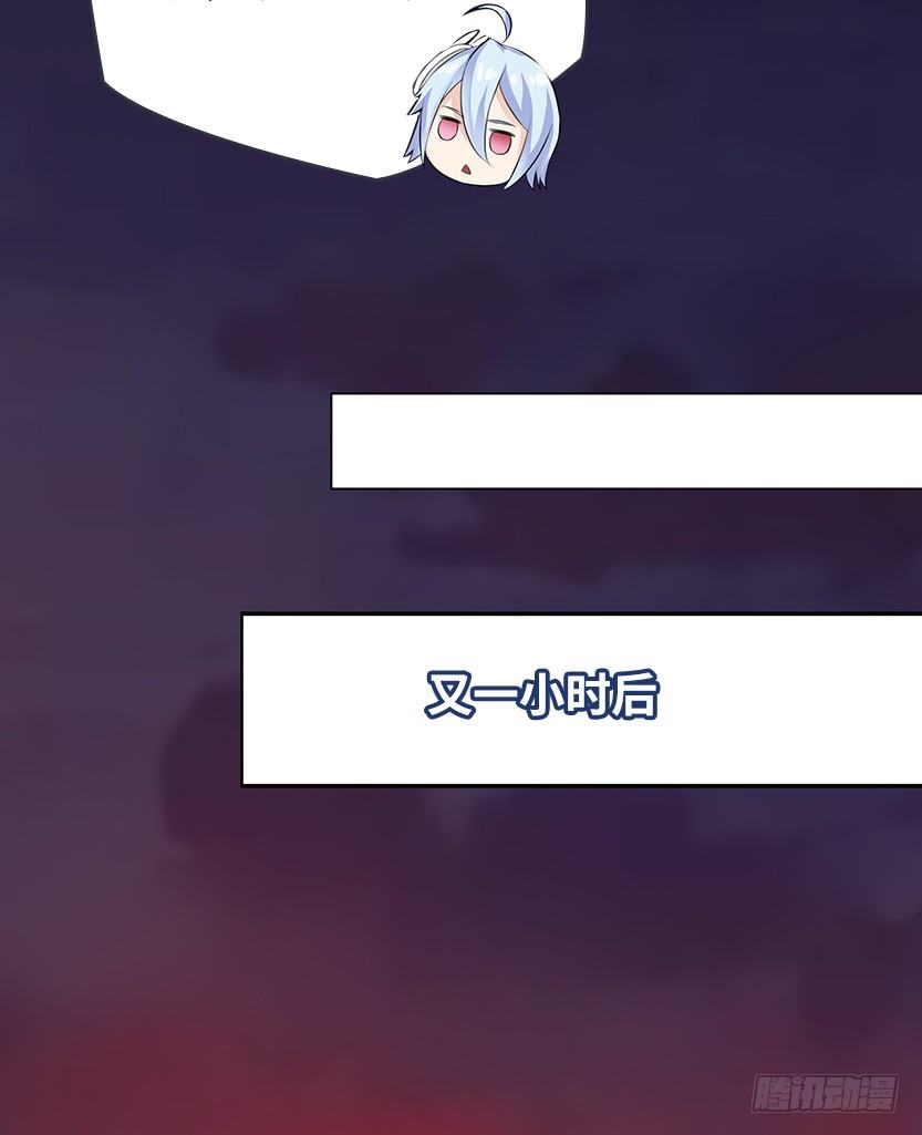 《天梯战地》小染怕丧尸？ 第45页