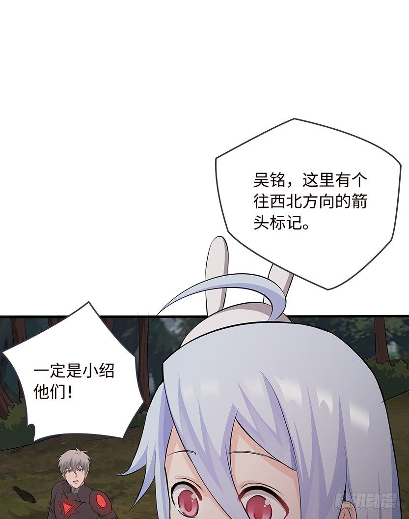 《天梯战地》小染怕丧尸？ 第49页