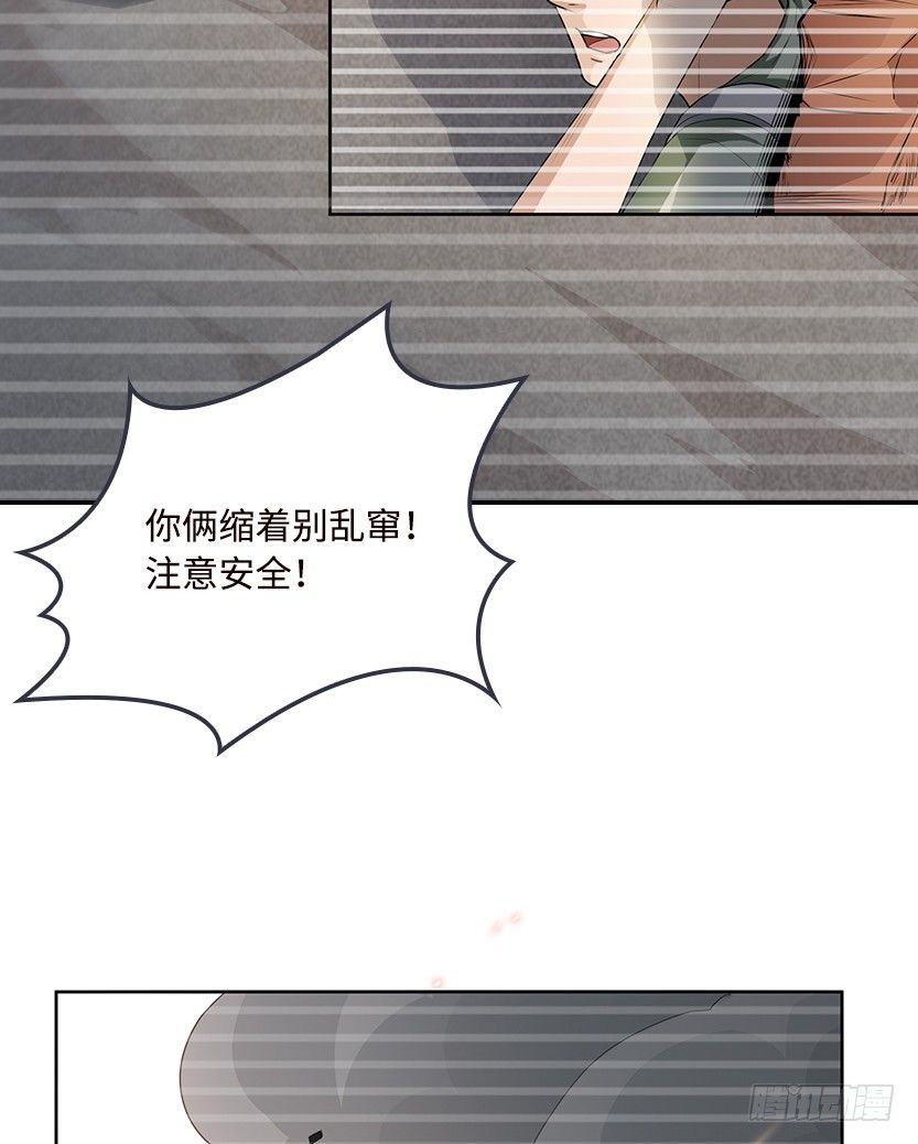《天梯战地》小染怕丧尸？ 第6页