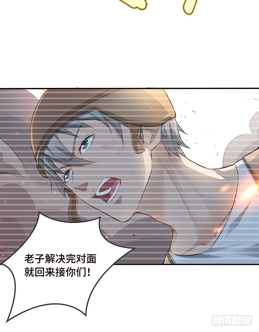《天梯战地》小染怕丧尸？ 第8页