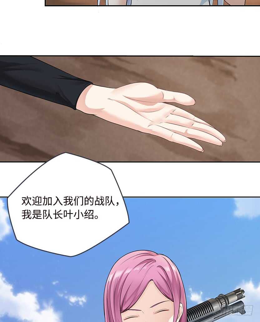 《天梯战地》50.我们俩的小秘密 第10页