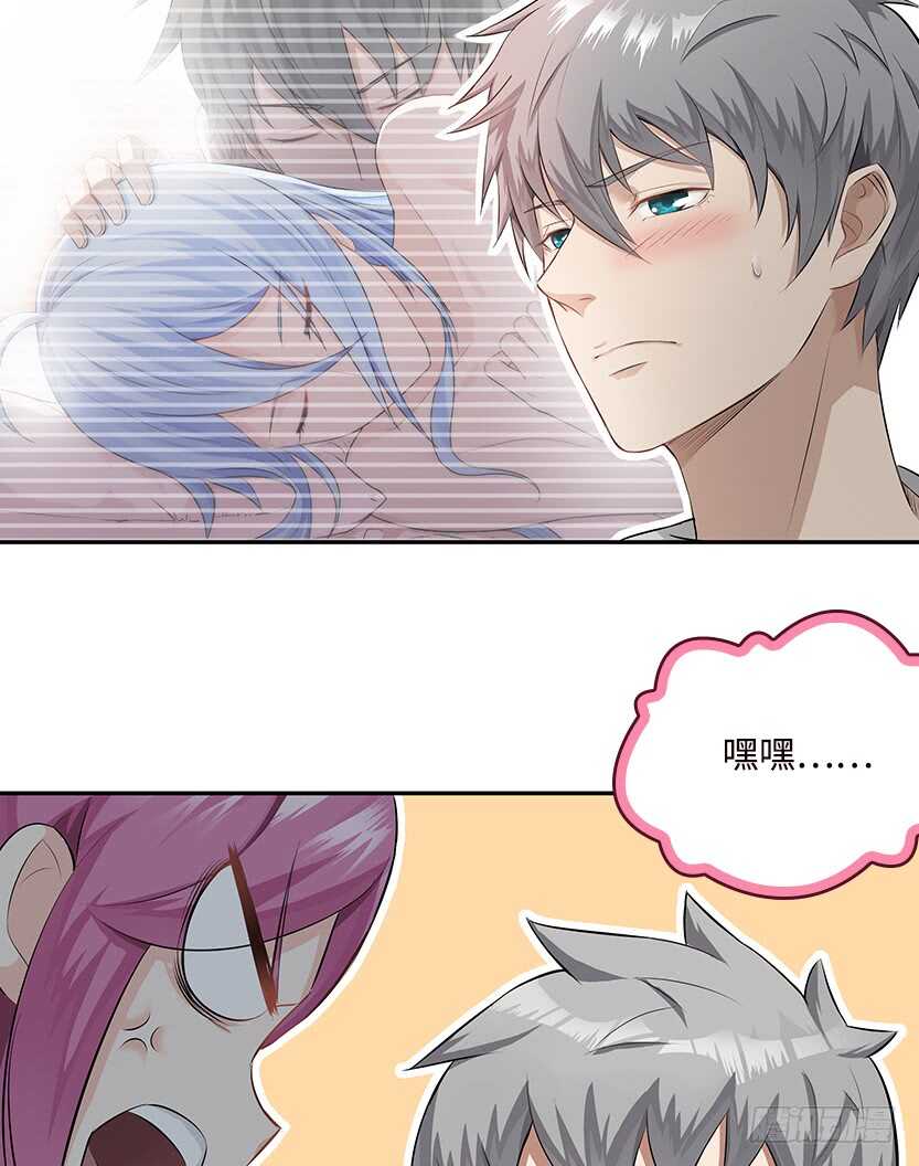 《天梯战地》50.我们俩的小秘密 第16页